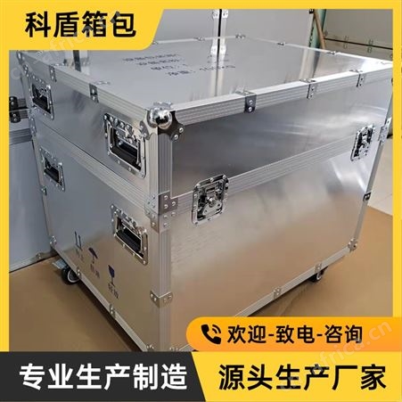 科盾航空箱 各种铝合金箱定制 厂家直供 经久耐用