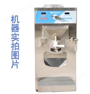 美恒冰淇淋机巴氏灭菌凝冻一体多功能消毒冷热冰淇淋 机硬冰机5升