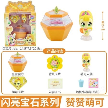 奇妙萌可 玩具玩偶 净净萌可 亲子礼品 手臂可动 602216