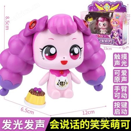 奇妙萌可之闪亮宝石 公仔玩具 信信萌可 生日礼品 602222