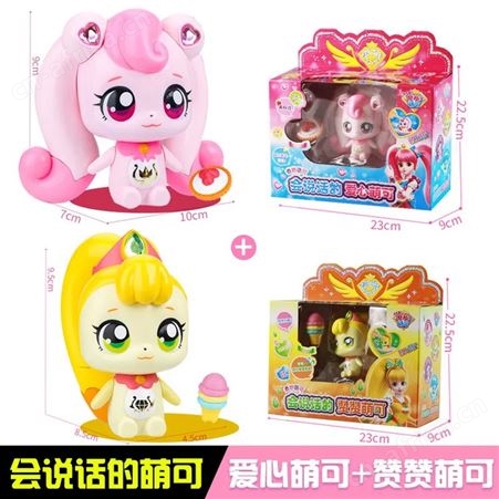 奇妙萌可之闪亮宝石 安抚玩具 双双萌可 活动礼物 602203