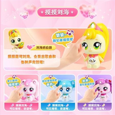 奇妙萌可 玩具玩偶 娇娇萌可 生日礼物 脸颊发光 602219