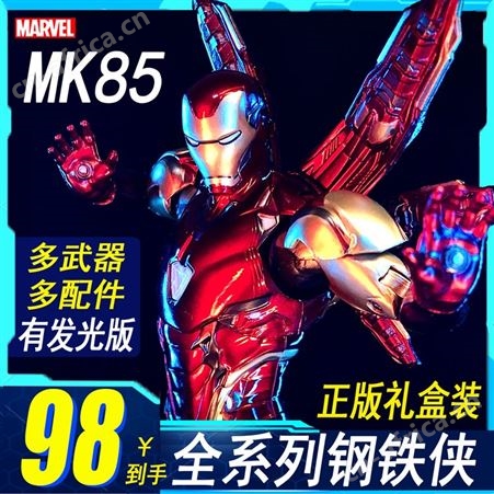 可动人偶 军模 160215经典蜘蛛侠 生日礼物 漫威-160621 中动玩具