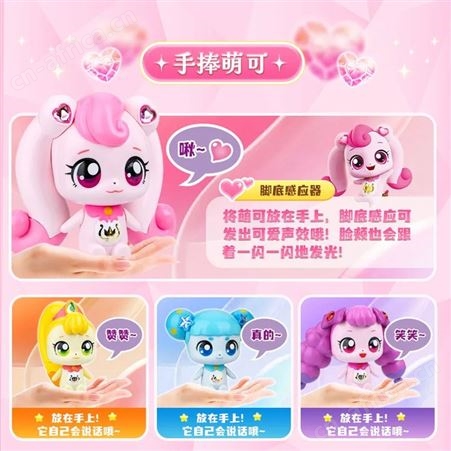 早教玩具 唱唱萌可 发光发声 活动礼物 奇妙萌可之闪亮宝石