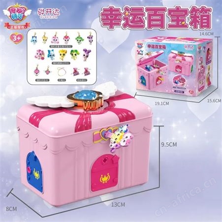 奇妙萌可之闪亮宝石 安抚玩具 双双萌可 活动礼物 602203