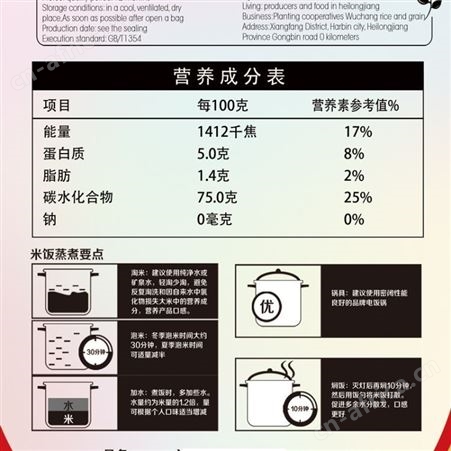 食堂大米 大学餐厅用米 新米上市东北大米圆粒米珍珠米寿司米2.5kg厂家批发员工福利