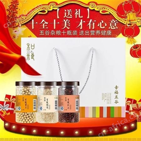 杂粮加工 黑龙江有机杂粮贴牌代加工 粗粮加工厂和粮农业 OEM五谷杂粮深加工