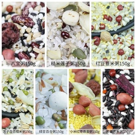 杂粮粥贴牌代加工 OEM五谷杂粮米营养7天八宝粥原料 熬煮粥材料小包装7袋 和粮农业