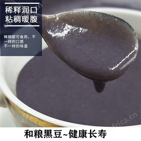 黑豆批发 产地黑龙江黑土地明水绿芯有机黑豆之乡 地理标志产品 厂家加工价格oem贴牌代加工公司
