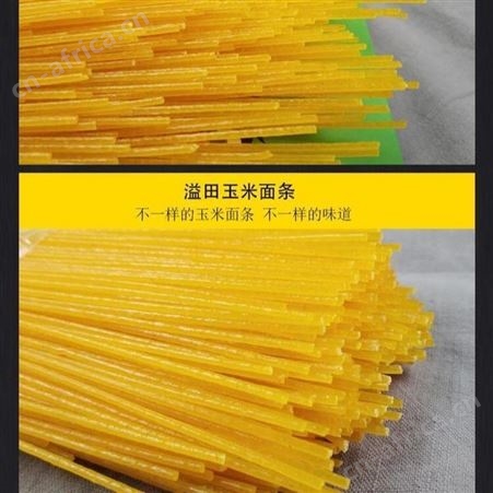 玉米面条公司 东北粗粮面条批发零售企业 优质杂粮挂面米线麻辣烫用黄面条厂家 价格优势