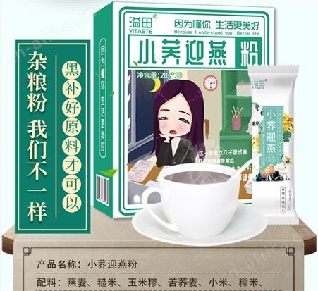 溢田小荞迎燕粉 280g*3盒 和粮农业 杂粮粉 东北原料