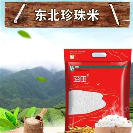 大米批发 东北黑龙江圆粒珍珠米 大学工地企业食堂秋田小町陈米批发价格 和粮农业