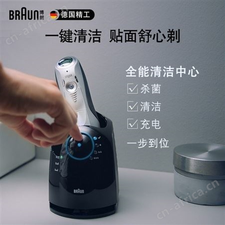 德国博朗7系电动剃须刀 进口刮胡刀 礼盒男士商务高档礼物纪念品