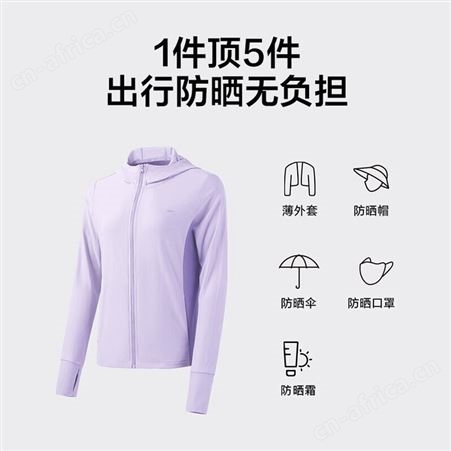蕉下防晒衫 冰丝凉感防晒服 防晒衣 云南贵州总代理