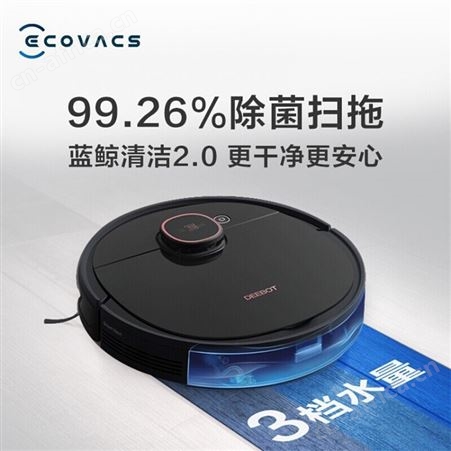 科沃斯扫地机器人 扫拖一体智能洗地机T5MAX 科沃斯扫地机代理商