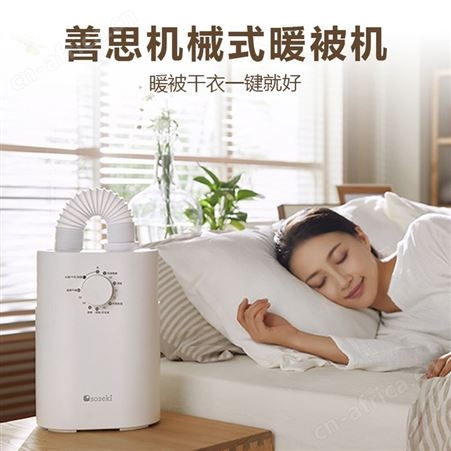 soseki善思家用小型除湿除潮机 多功能烘衣机 便携式除螨机烘鞋器
