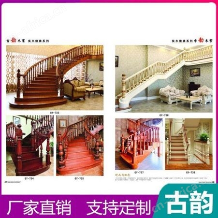 别墅酒店中式仿古室内简约家用实木楼梯加工定制