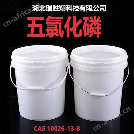  10026-13-8 催化剂 工业级现货批发