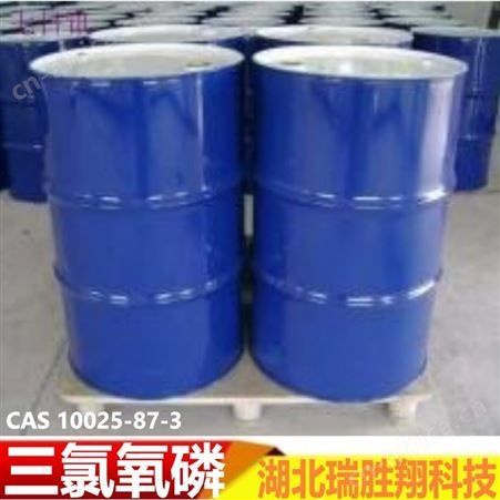 三氯氧磷10025-87-3 催化剂、化工中间体 现货供应中 可分装