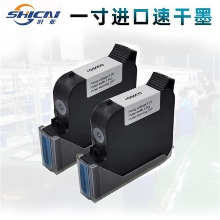 一寸进口墨盒 1309S 喷字清晰秒干 适配多种型号