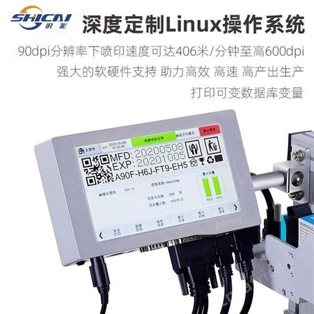 全自动喷码机生产日期二维码条形码热发泡喷码机