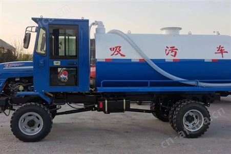 中盛小型农田抽粪车三轮吸粪车1.5-3方吸污车
