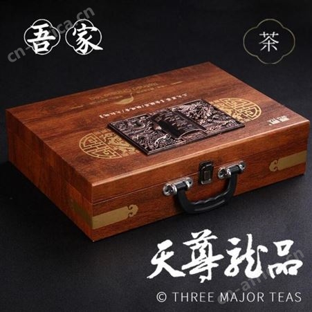 吾家金骏眉铁观音大红袍三大12罐茶叶礼盒装 吾家总代理商