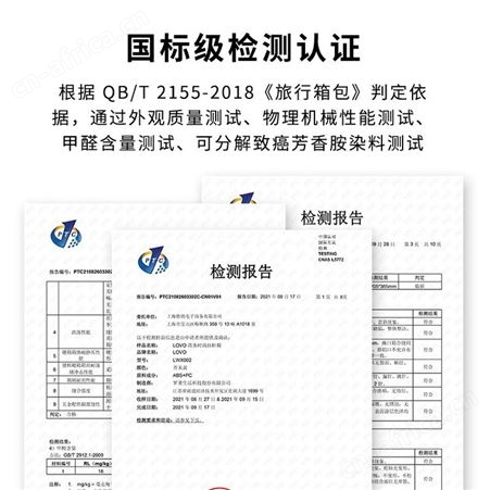 罗莱LOVO 拉杆箱 LWX002 20英寸 LOVO总代理商