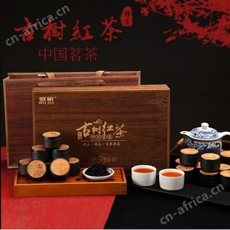 吾家 野生18罐古树红茶230g 岁月留香茶叶礼盒装 吾家总代理商