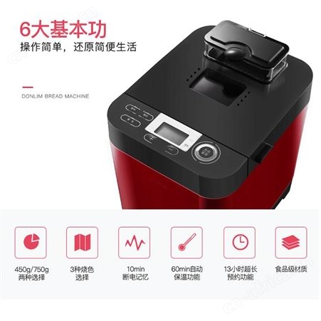 东菱 面包机 BM-G6401 东菱总代理商 全自动家用揉面机可预约