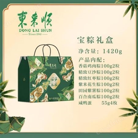 东来顺 粽子 宝粽礼盒 东来顺总代理商 1420g