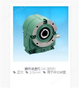 日本TSUBAKI椿本减速机 EWJ25E10L蜗杆驱动