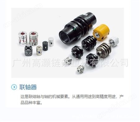 滚子链式日本原装TSUBAKI椿本联轴器 CR5016-J五星代理商供货