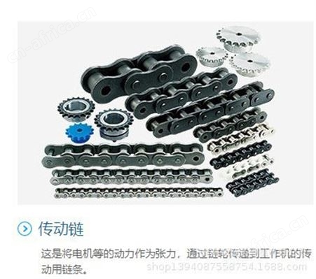 日本TSUBAKI链条RF60-1直板型链板椿本链条