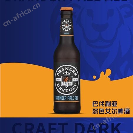 巴兰德真味十月庆典啤酒330ml招商代理招商松易入口