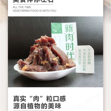 聚美合香辣味素牛肉干小吃零食解腻休闲零食30g箱装招商