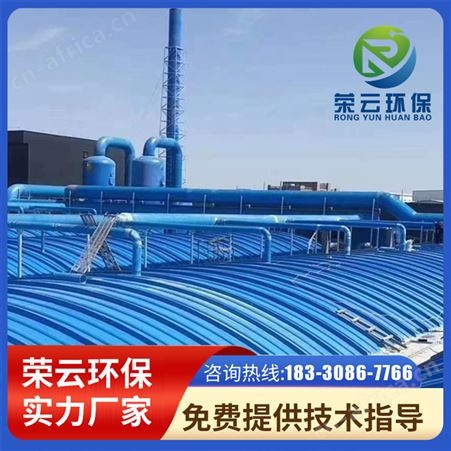 玻璃钢污水池密封罩弧形拱形盖板集气罩污水化工厂专用