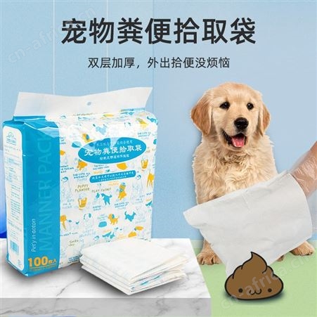 新品宠物垃圾袋拾便袋环保印花狗狗粪便袋袋拾便器