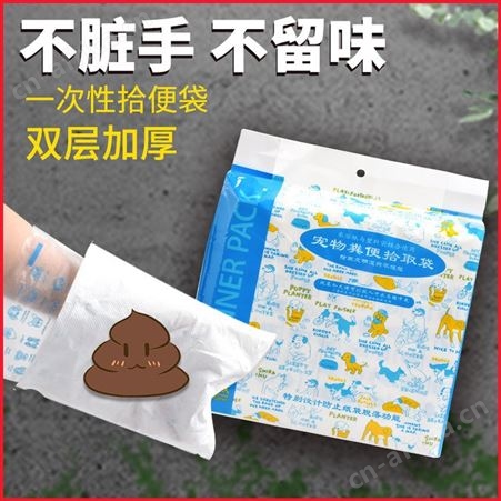 新品宠物垃圾袋拾便袋环保印花狗狗粪便袋袋拾便器