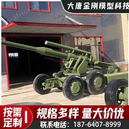 大型军事模型大炮 铁艺户外仿真 定制景观摆件