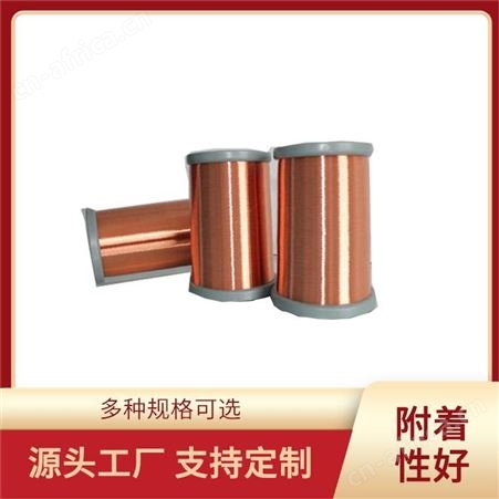 2UEW/155直焊 颛瑞电子 高温直焊耳机 三层绝缘漆包线