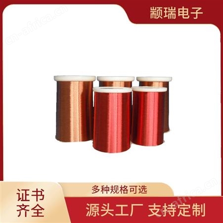 2UEW/155直焊 颛瑞电子 高温直焊耳机 三层绝缘漆包线