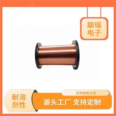 2UEW/155直焊 颛瑞电子 高温直焊耳机 三层绝缘漆包线