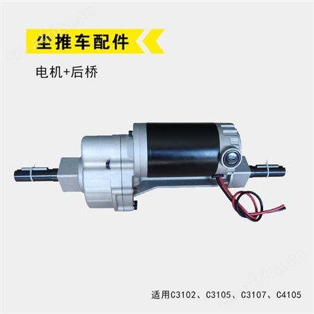 欧洁羿尔 三轮电动尘推车擦地C3102 充气轮胎 90罩 座椅 充电器
