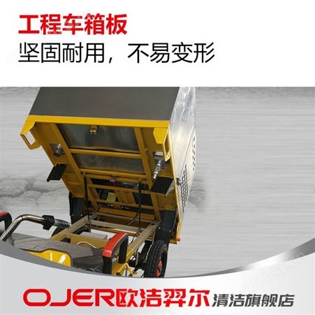 欧洁羿尔 三轮电动环卫高压清洗车QXC-K11 冲洗车园区路面人行道
