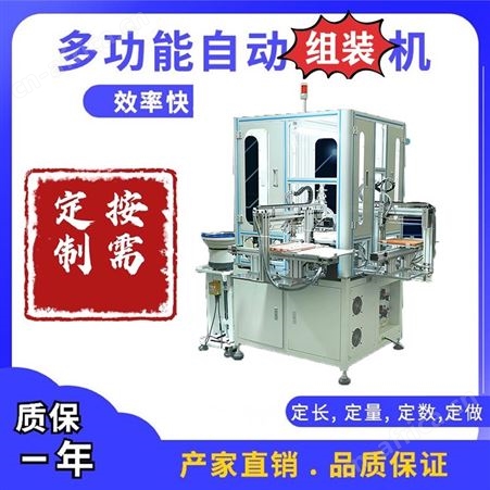 天络组装机械设备全自动上弹片打黄油座管组装螺丝机