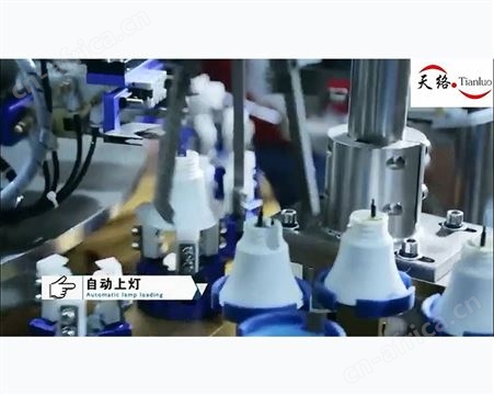 天络机械LED灯泡组装线非标定制自动化设备生产线