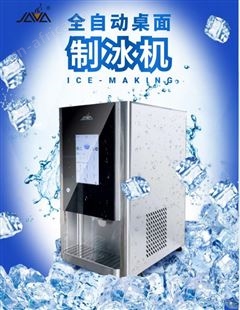 奶茶店用制冰机  #商用制冰机 咖啡制冰机 奶茶制冰机 智能一键制冰机