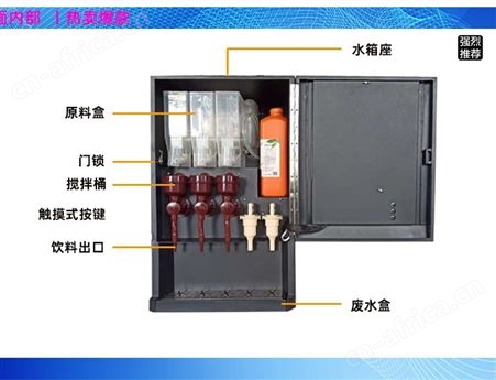 台式速冲果汁饮料咖啡一体机 台式咖啡机 立式制冷速溶咖啡果汁机