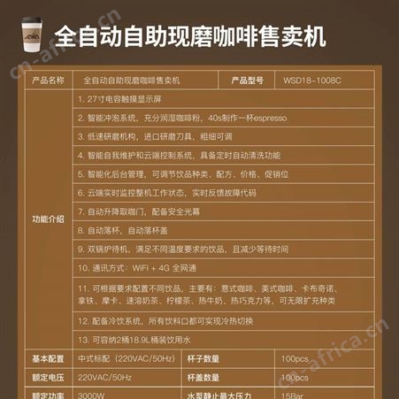 微信支付宝扫码支付咖啡机自动售卖机现磨咖啡商用咖啡机奶茶咖啡一体机